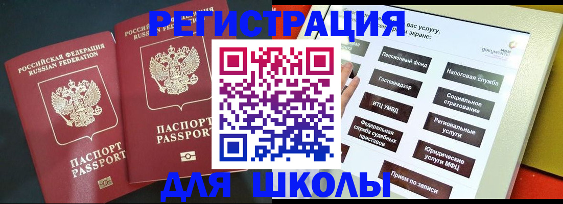 временная регистрация собственник в Белебее